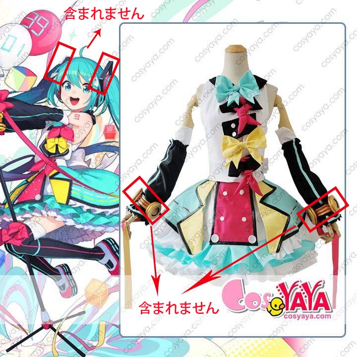 マジカルミライ2018 コスプレ衣装 オーダーメイド