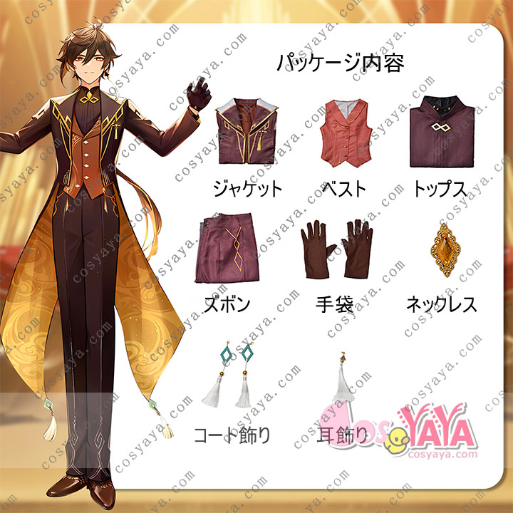 コスヤヤ コスプレ衣装 原神