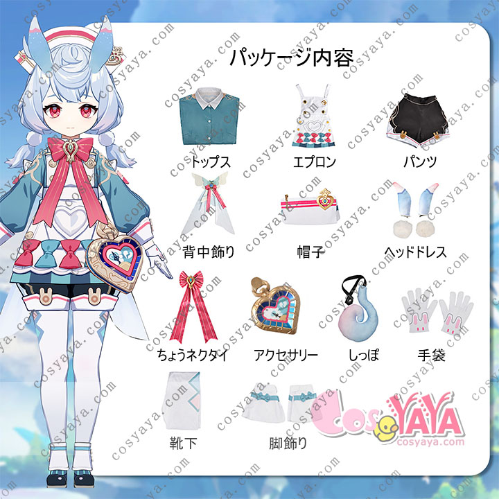 原神 シグウィン コスプレ衣装