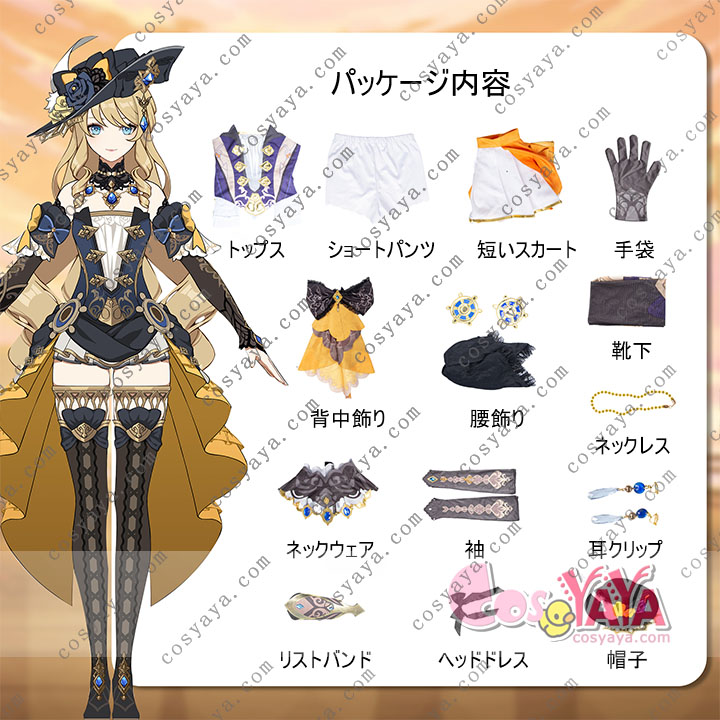 ナヴィアコスプレ衣装 Cosyaya
