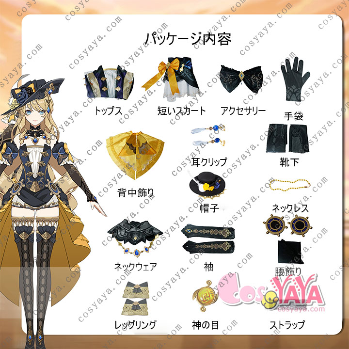 原神 げんしん コスプレ衣装 ナヴィア
