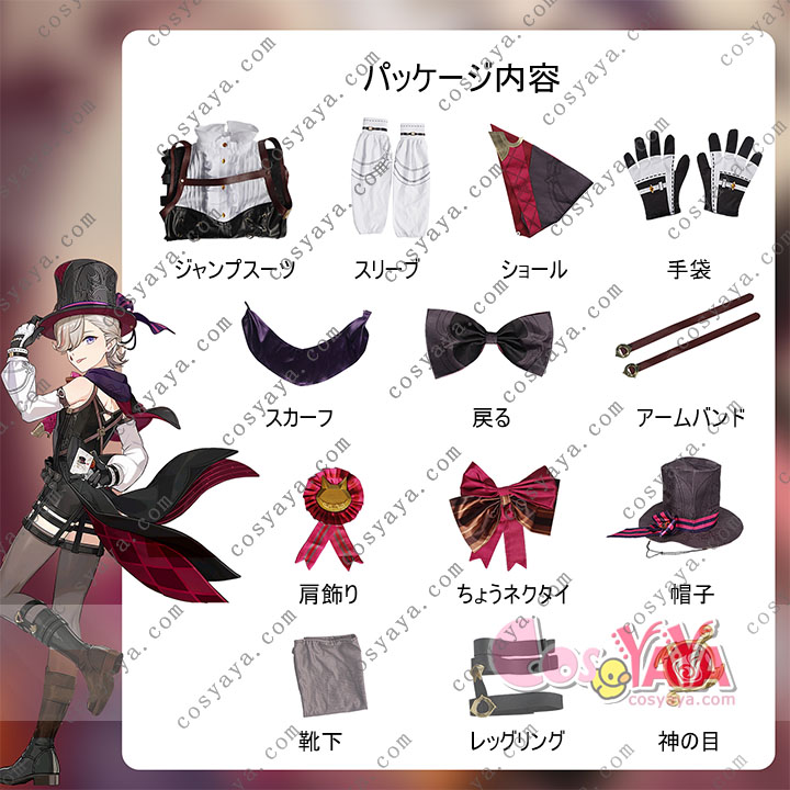 リネコスプレ原神genshin 楓丹 魔術師 げんしん マジシャンフ フォンテーヌ 双子 コスチューム 仮装 Cosyaya通販