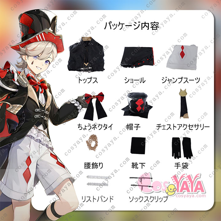 原神げんしん genshin リネット リネ ケンタッキーコラボ コラボ コスプレ衣装 げんしん 魔術師 フォンテーヌ 双子 リネット コスチューム
