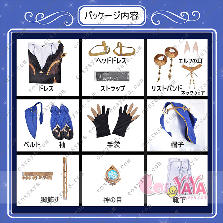 原神げんしん レイラ アニメ ゲーム コスプレ スーツ コスチューム Cosyaya通販