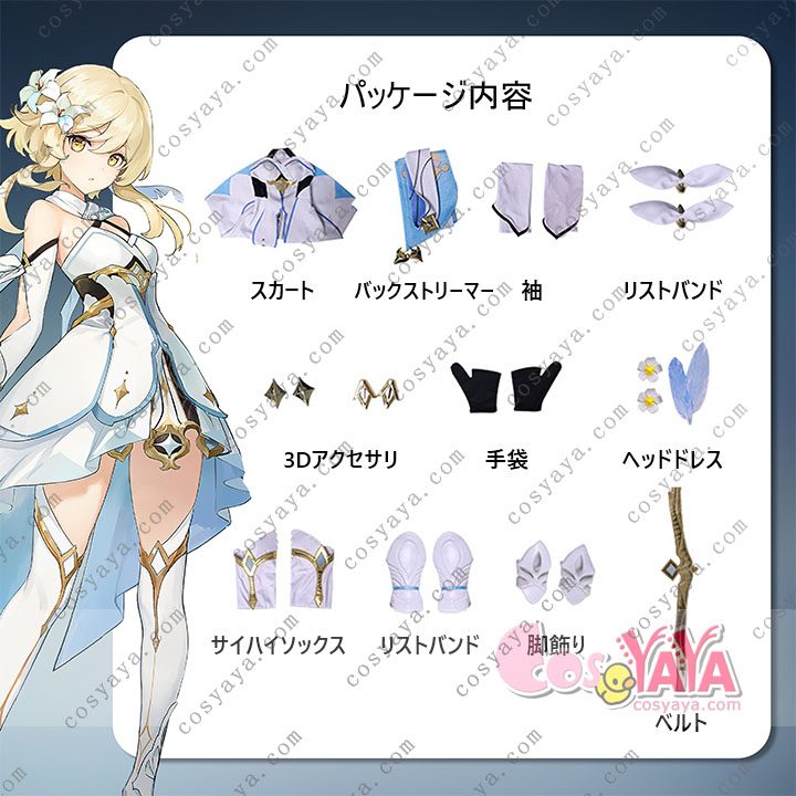 原神げんしん Genshin 旅人 主人公 蛍 ほたる コスプレ衣装 豪華版 フルセット Cosyaya通販
