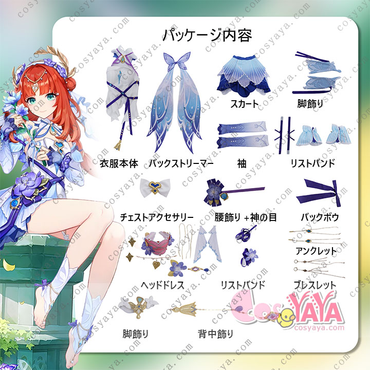 原神げんしん ニィロウ 新衣装 東風はこぶ花の吐息 コスプレフルセット