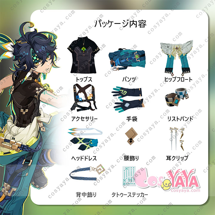 原神 キィニチ コスプレ衣装 Cosyaya通販