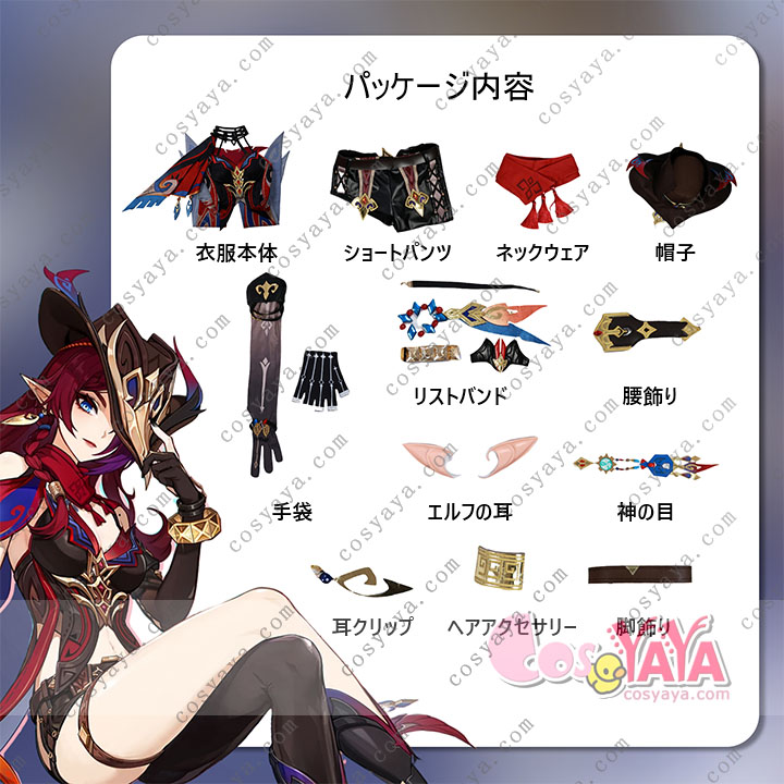 原神 げんしん チャスカ コスプレ衣装