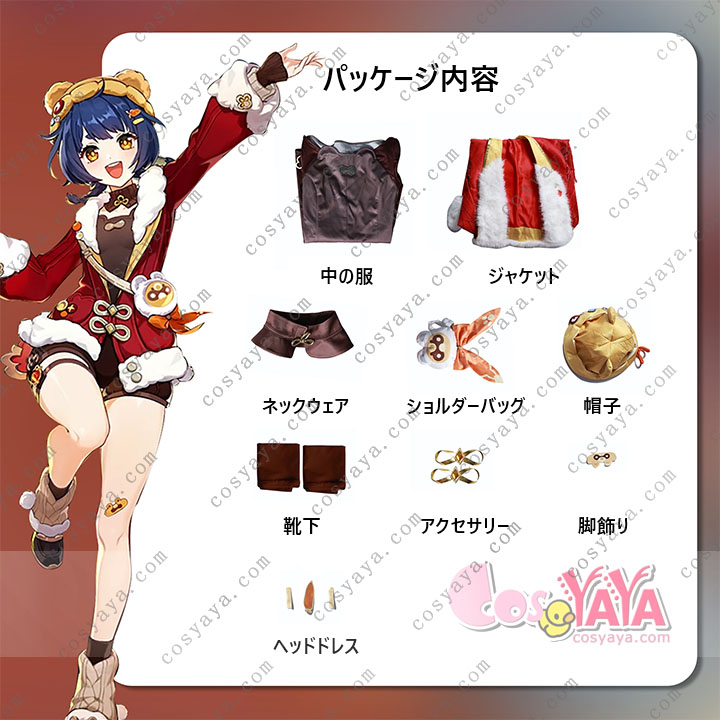 原神 げんしん 香菱 大つごもりの歓声 コスプレ衣装 Cosyaya通販