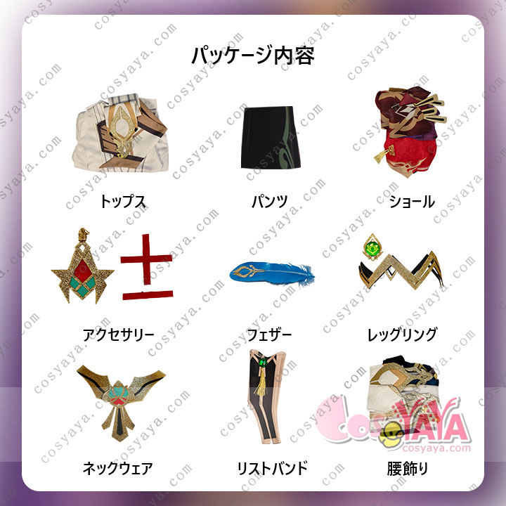 原神げんしん genshin カーヴェコスプレ衣装コミケ衣装 cosplay イベント パーティー コスチューム Cosyaya コスヤヤ
