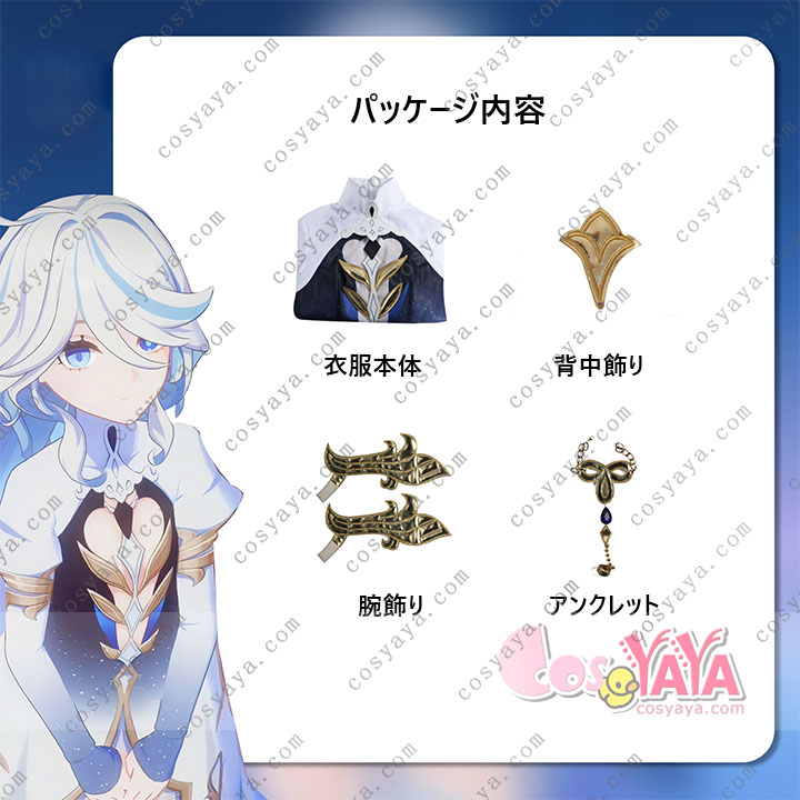 原神げんしんフリーナドレスフォカロルスコスプレ衣装 水神