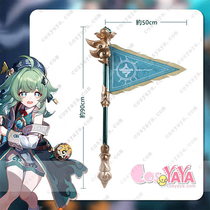 コスプレ道具 崩壊 スターレイル フォフォ 旗