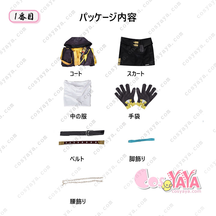 崩壊スターレイル 開拓者 女主人公コスプレ衣装
