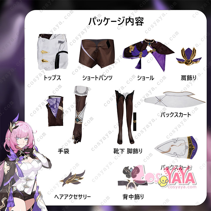 崩壊3rd エリシア コスプレ衣装 崩壊 スターレイル ヒロイン コスプレ衣装 コスチューム