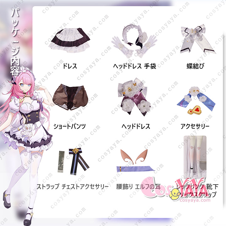 崩壊3rd エリシア Elysia コスプレ 衣装 メイド服 ピンクの妖精 ウィッグ コスチューム 舞台装 演出服 Cosyaya通販