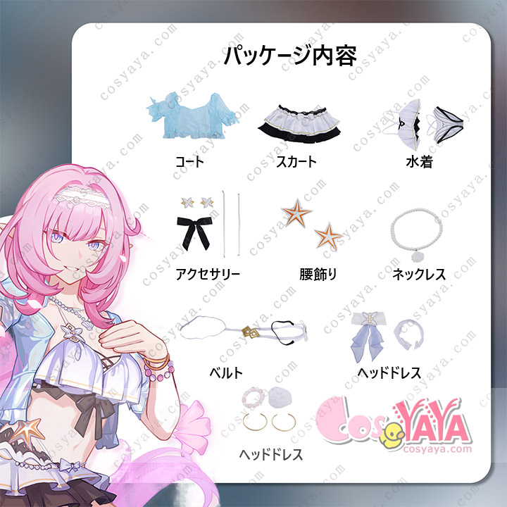 エリシア 水着 コスプレ衣装 ピンクの妖精さん 真我・人の律者 崩壊3rd 可愛い アニメハロウィン演出服