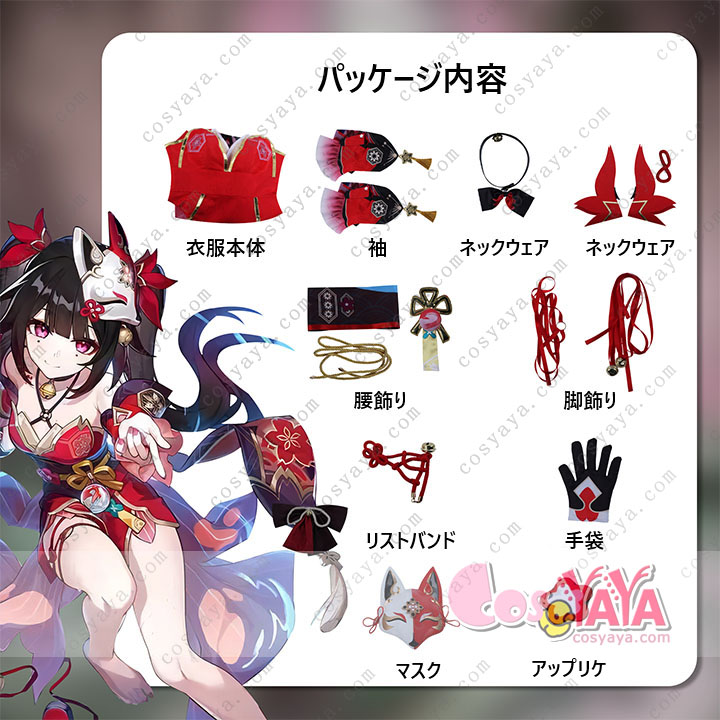 崩壊 スターレイル コスプレ衣装 花火  はなび 仮面の愚者 ユニフォーム 仮面