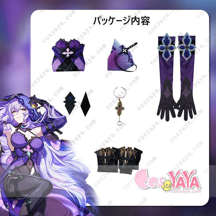 崩壊スターレイル 憶者 ブラックスワン コスプレ 衣装 Cosyaya通販