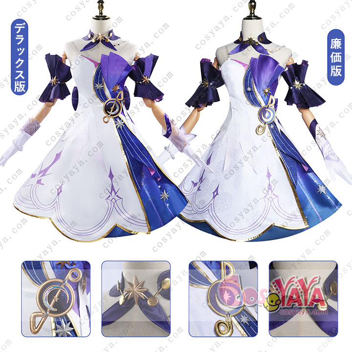 崩壊 スターレイル ロビン コスプレ衣装  Cosyaya通販