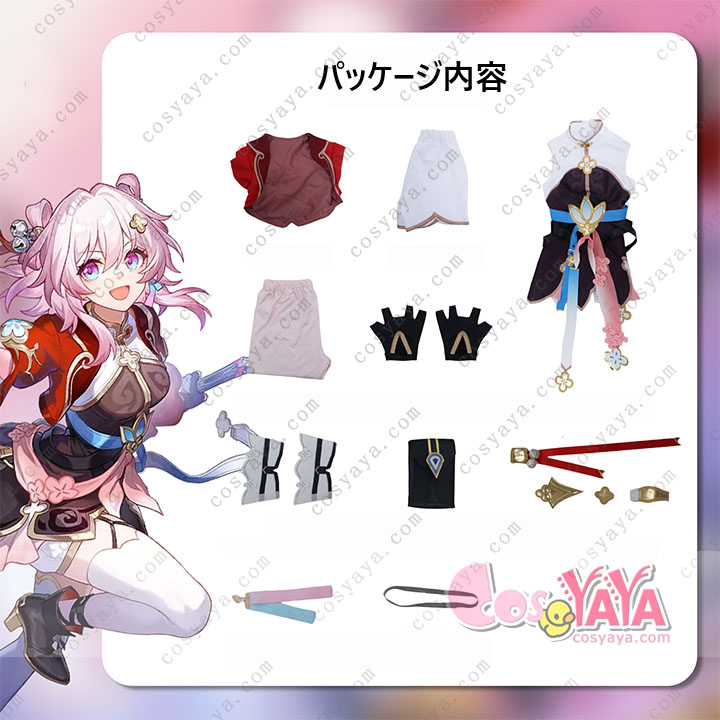 崩壊スターレイル 三月なのか 仙舟 コスプレ衣装 崩壊スターレイル 三月なのか 仙舟の服装 武侠少女 - コスプレ衣装