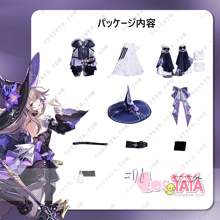 崩壊 スターレイル 黑塔 コスプレ衣装 全セット
