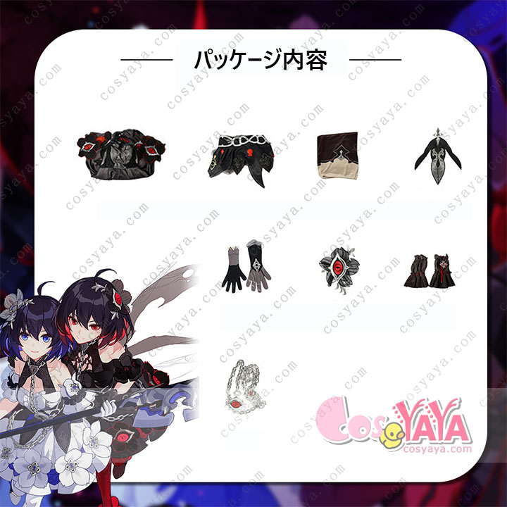 崩壊3rd ゼーレ・フェレライ cosplay 豪華版 彼岸への飛躍 二重人格 表ゼーレ 白ゼーレ 里ゼーレ 黒ゼーレ コスプレ 衣装 フルセット