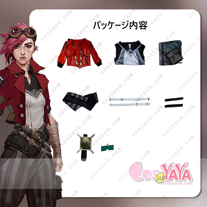 リーグ・オブ・レジェンド LOL ロル Arcane アーケイン ヴァイ Vi コスプレ 衣装