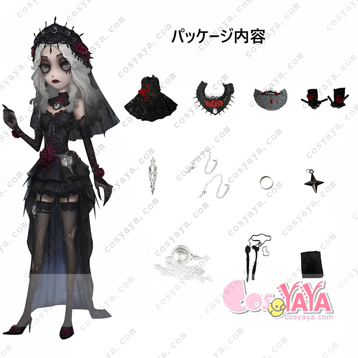 第五人格 心理学者 長い夜 星々 患者 コスプレ衣装