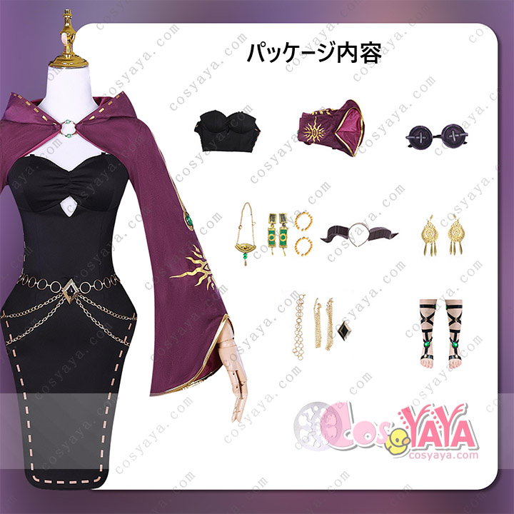 第五人格 祭司 夢の使者 コスプレ衣装 アイデンティティV 祭司 フィオナ・ジルマン ユニフォーム スカート ワンピース コスプレ衣装 Cosyaya コスヤヤ