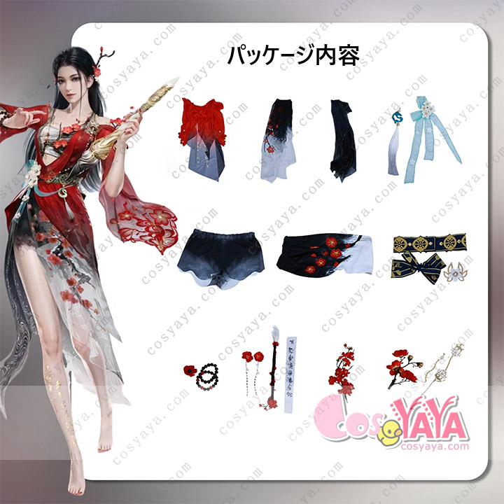 永劫無間 NARAKA BLADEPOINT ナラカ ブレイドポイント 禄運玉霄 顧清寒（こせいかん）コスプレ衣装  Cosyaya コスヤヤ