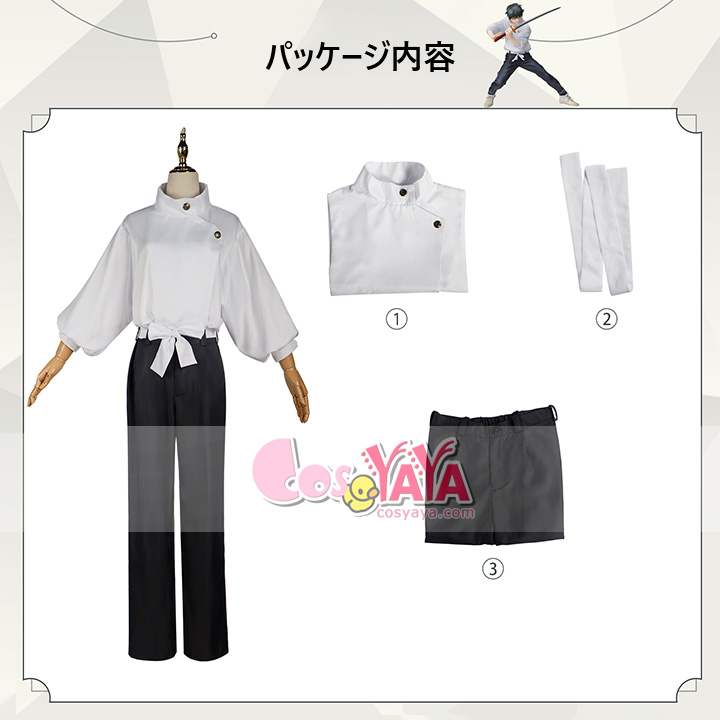 劇場版 呪術廻戦 ０ 乙骨憂太 コスプレ衣装 
 Cosyaya通販