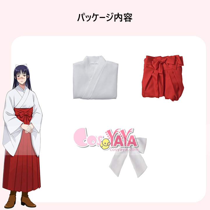 呪術廻戦 庵歌姫 コスプレ衣装