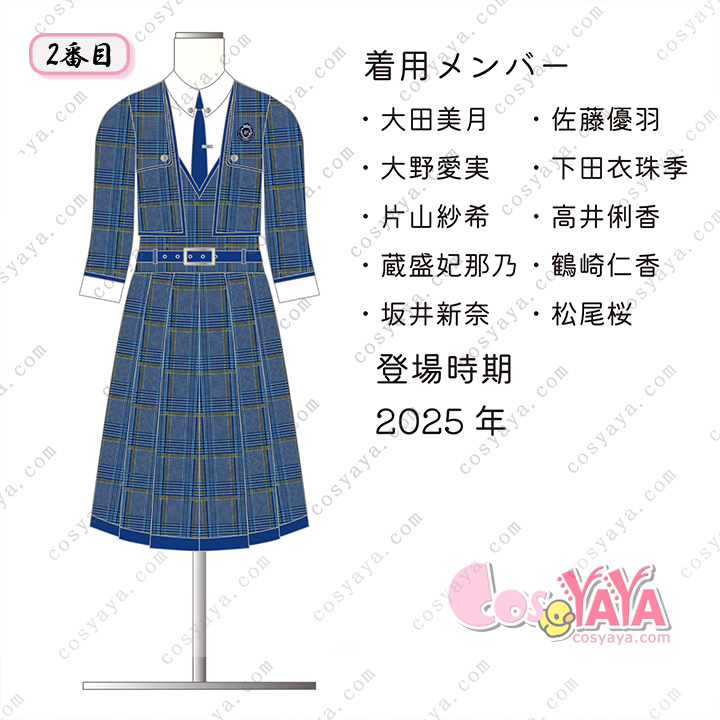 日向坂46_お願いバッハ