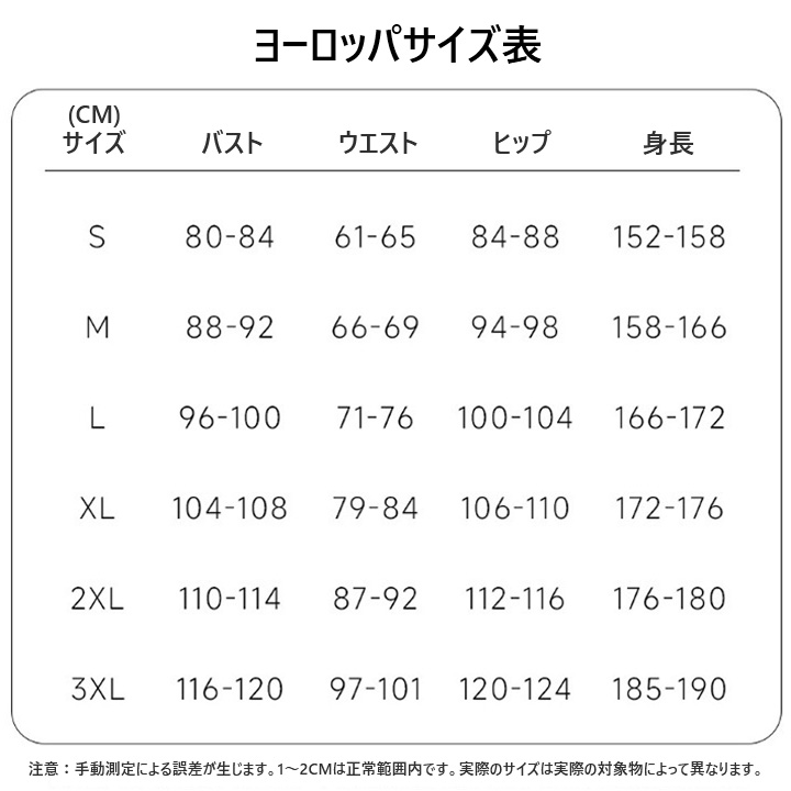 魔法少女まどか☆マギカ コスプレ衣装 暁美ほむら・巴マミ・美樹さやか・佐倉杏子 スクール制服