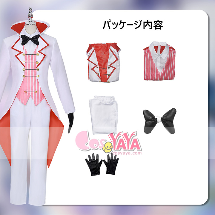 ハズビンホテル ルシファー コスプレ衣装 Cosyaya通販
