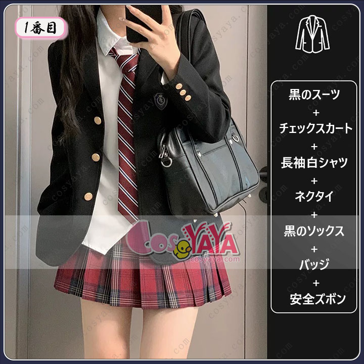 春秋ブレザー 女子 中学生 高校生 スクールブレザー 入学 学生服 学生制服シャツ 卒園式 コスプレ制服