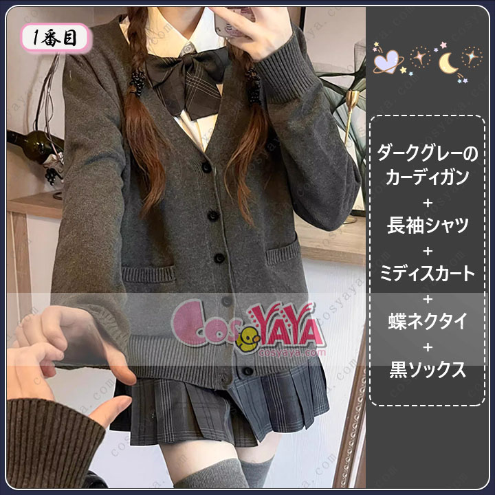 かわいいJKセーターニットカーディガン、女性のオリジナルの日本のジャケットチェック柄スカート制服学校用品、怠惰なスタイル