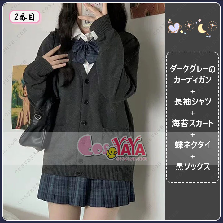 オリジナルJK制服女子学生秋冬セータールーズニットカーディガンコート スクールカーディガン カーディガン 学生 ファッション