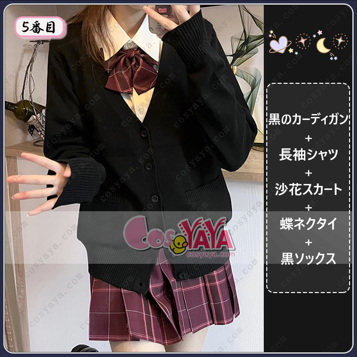 オリジナルJK制服女子学生秋冬セータールーズニットカーディガンコート スクールカーディガン カーディガン 学生 ファッション