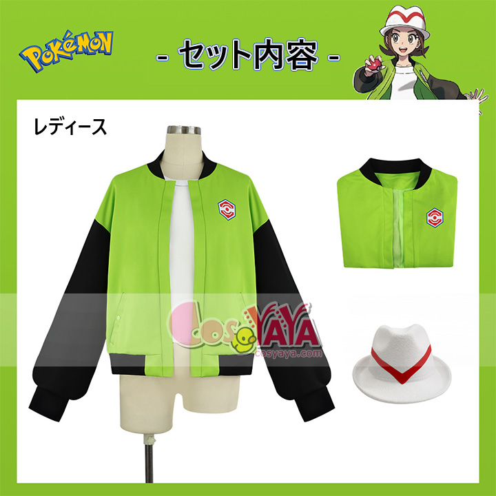 ポケモン 新作 コスプレ