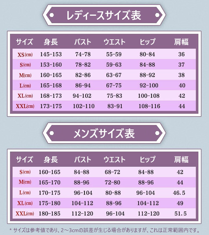 カラスバ コスプレ衣装