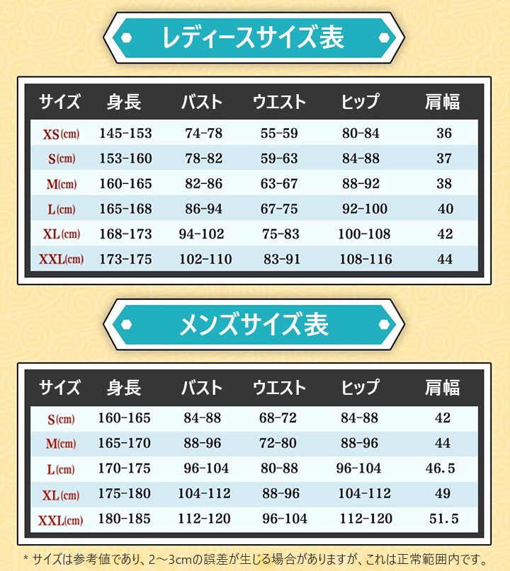 リコ コスプレ服