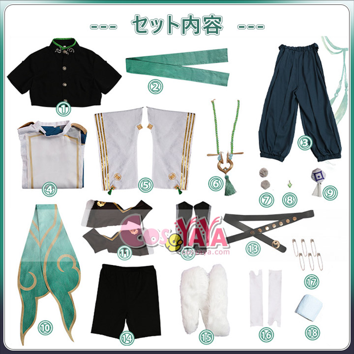 カゲツ コスプレ 衣装 Cosyaya通販