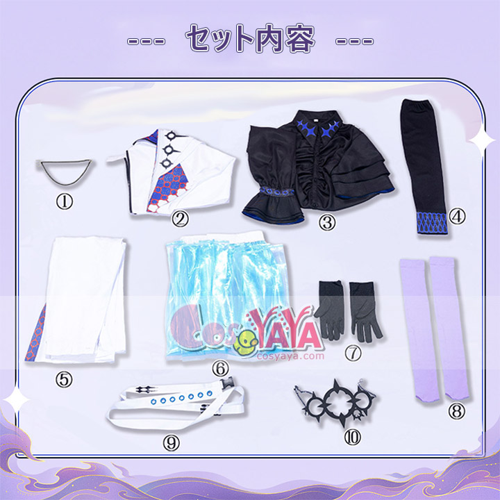 星導ショウ コスチューム