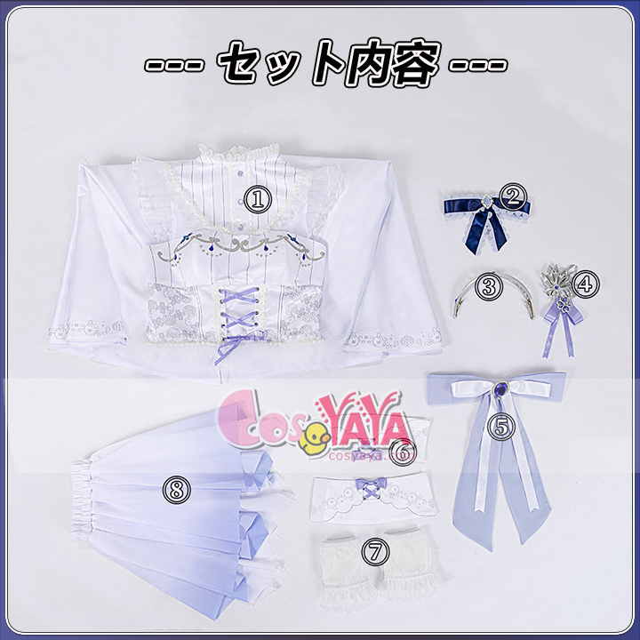 ステージ衣装 再現