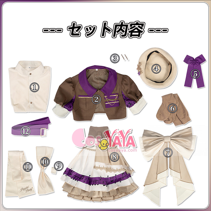 Arisa コスプレ服