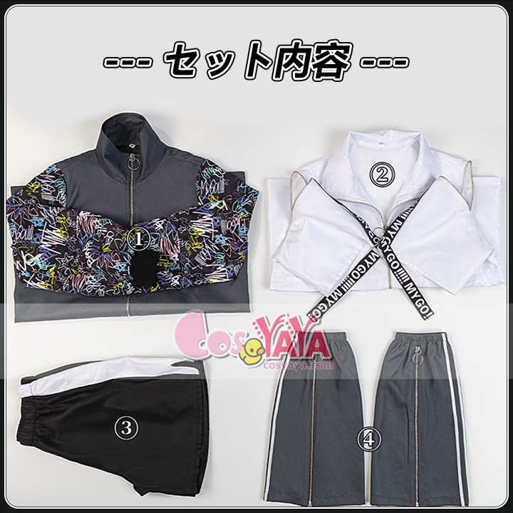 ようらくな 衣装