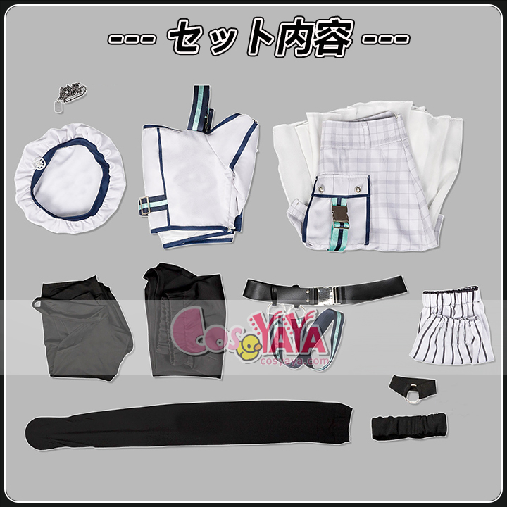 ようらくな 衣装セット