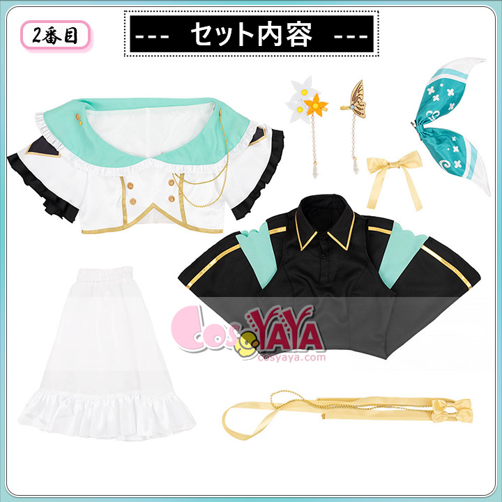 Light Me Up コスプレ衣装