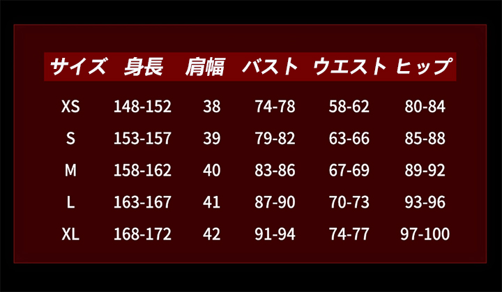 ラバラ・バリナ 衣装